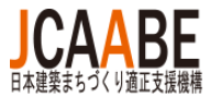 一般社団法人日本建築まちづくり適正支援機構