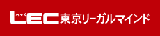 株式会社東京リーガルマインド